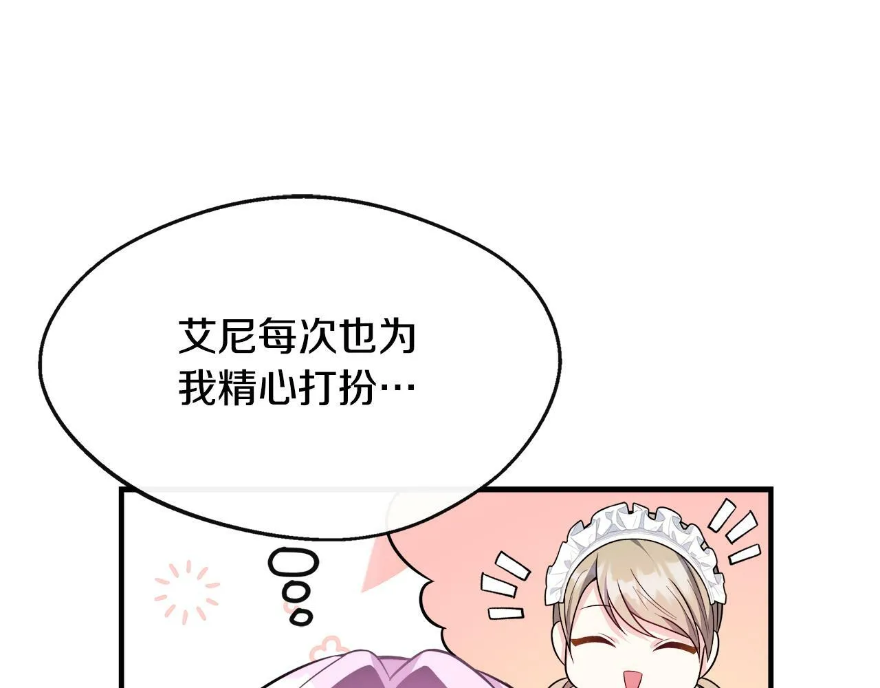 第14话 回府 第139页