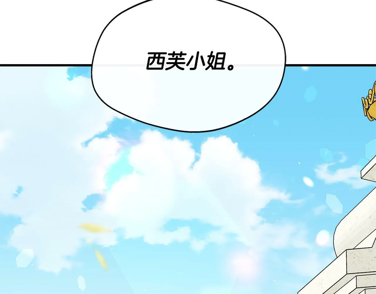 第14话 回府 第141页