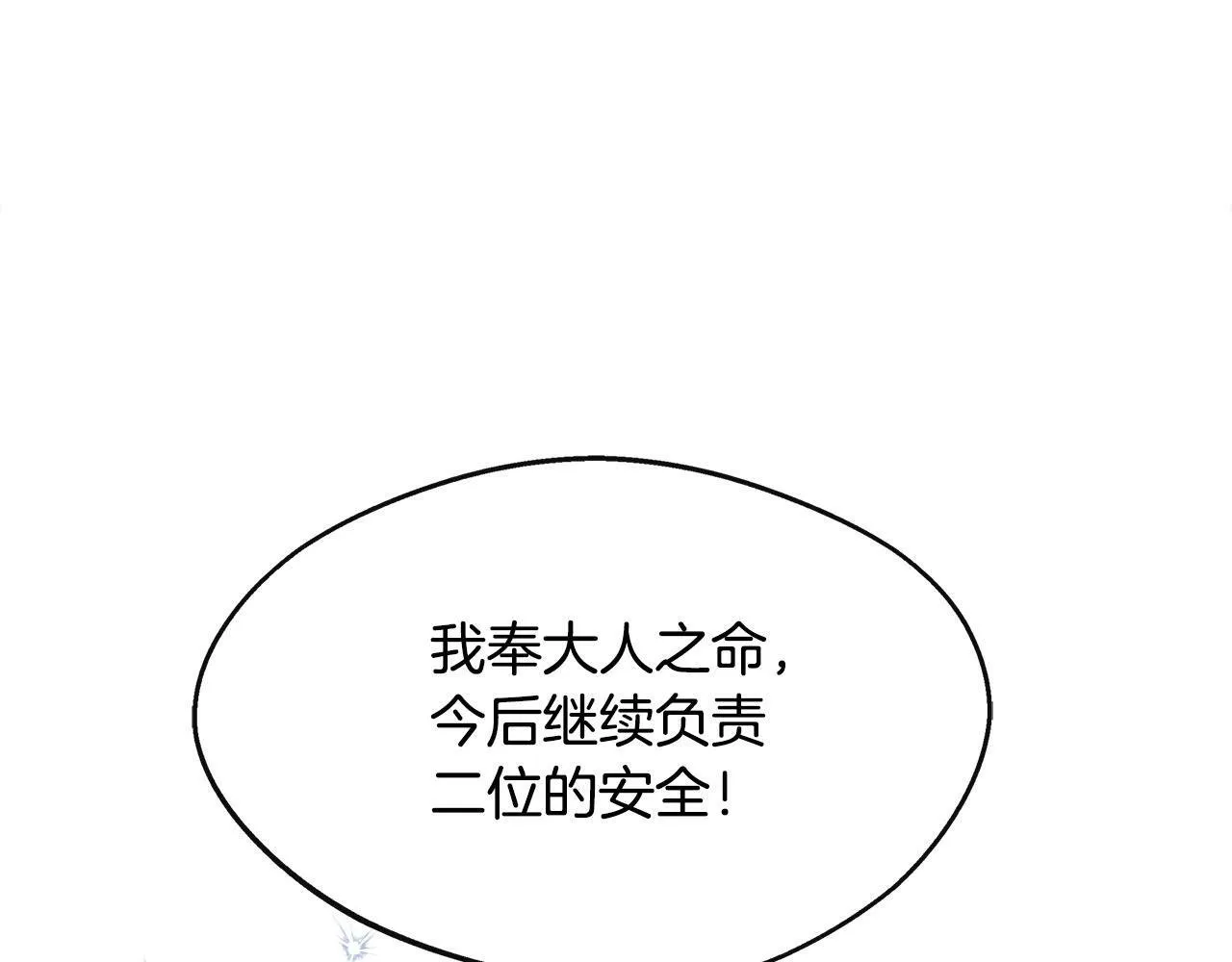 第14话 回府 第144页