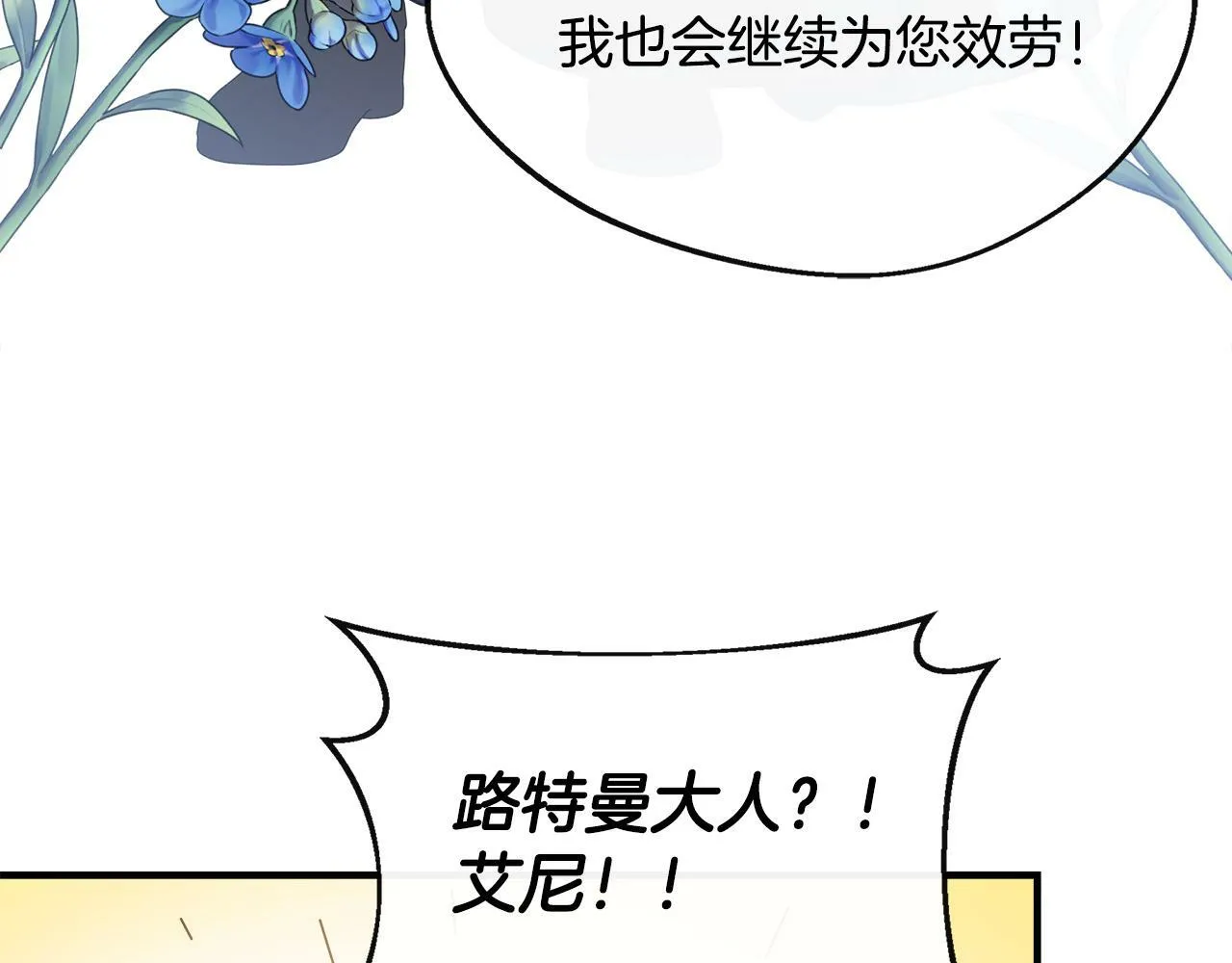 第14话 回府 第147页