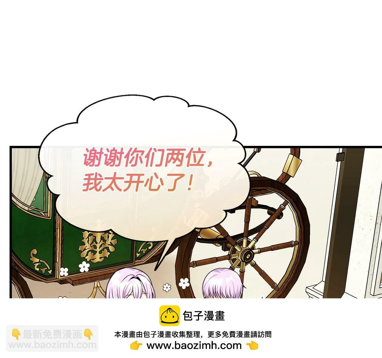 第14话 回府 第150页