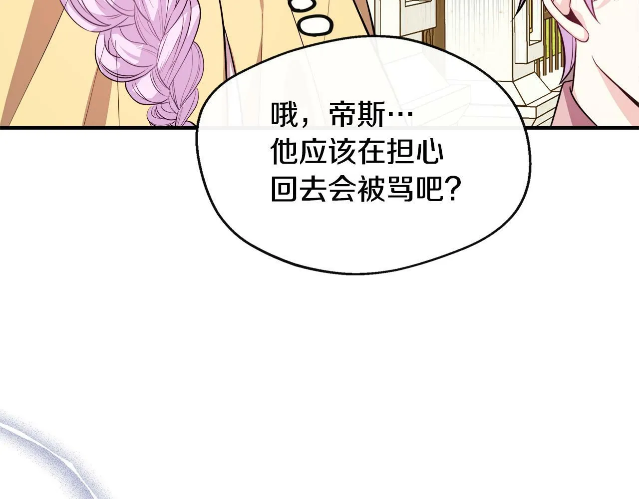 第14话 回府 第154页