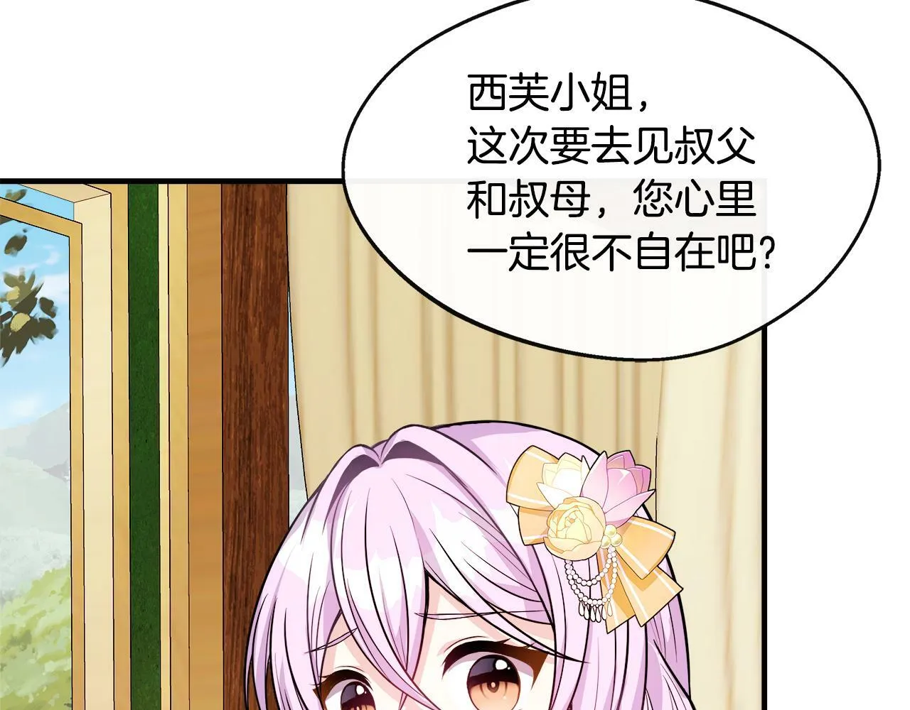第14话 回府 第160页