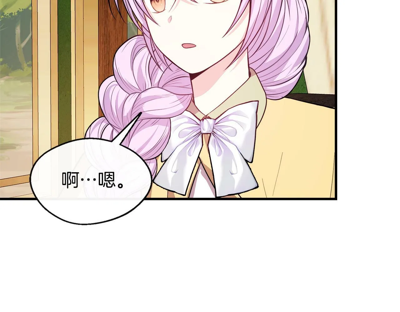 第14话 回府 第161页