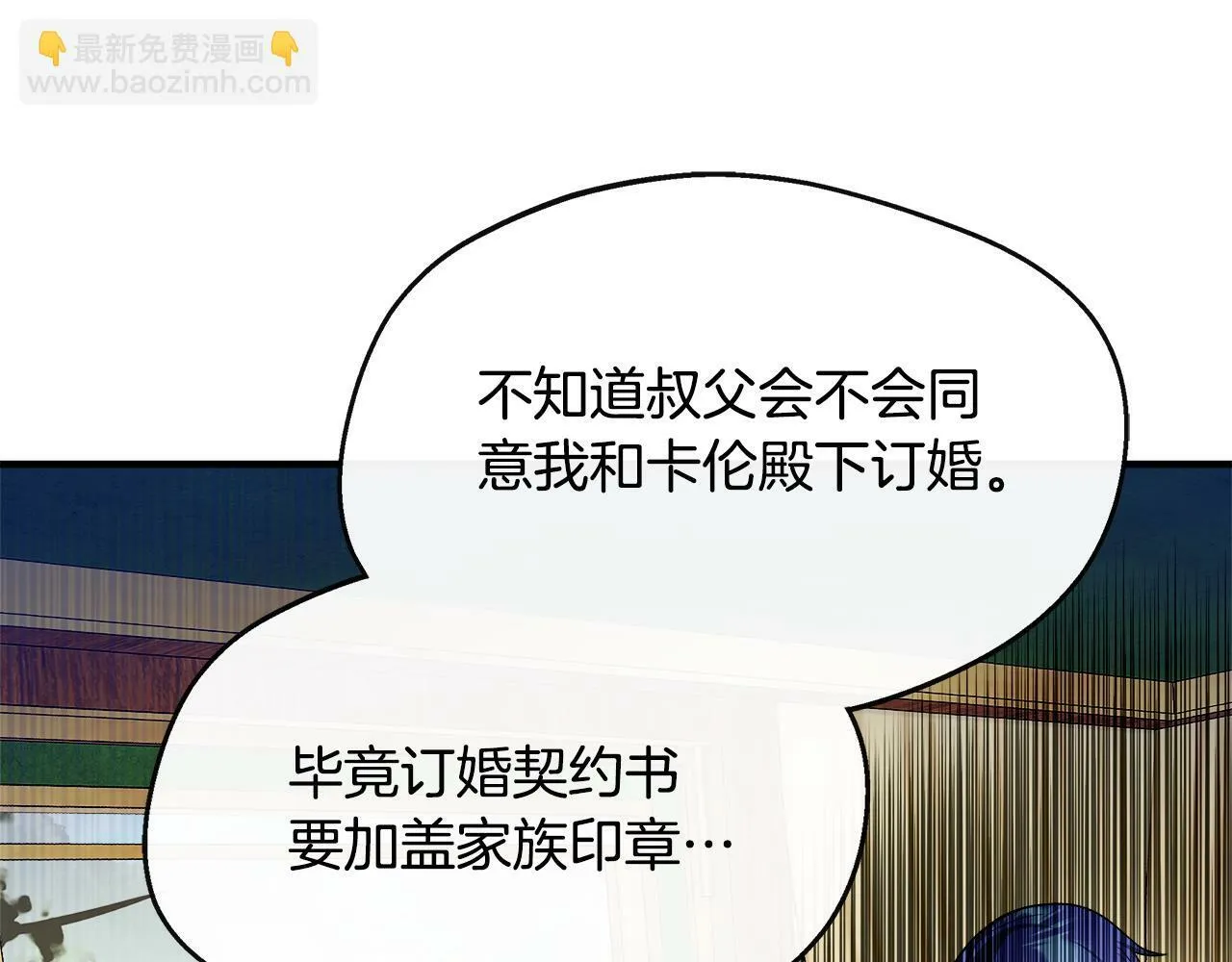 第14话 回府 第162页