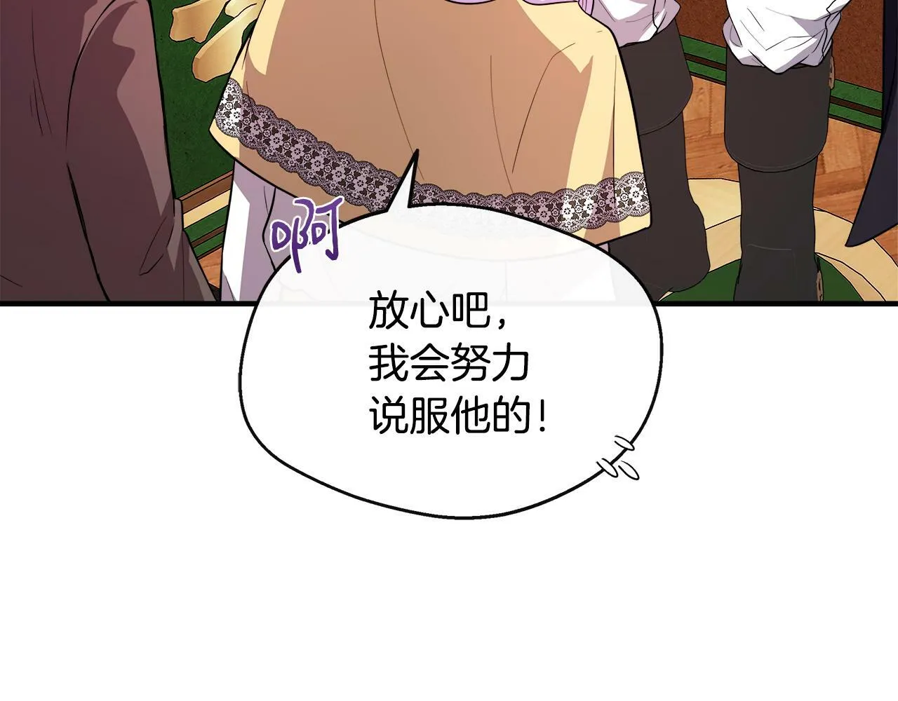 第14话 回府 第164页