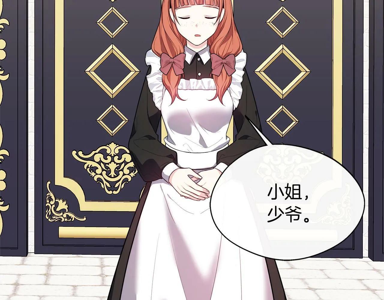 第14话 回府 第176页