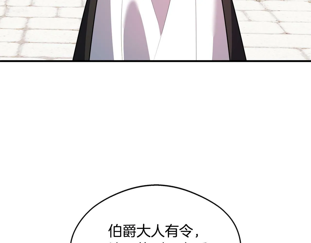 第14话 回府 第177页