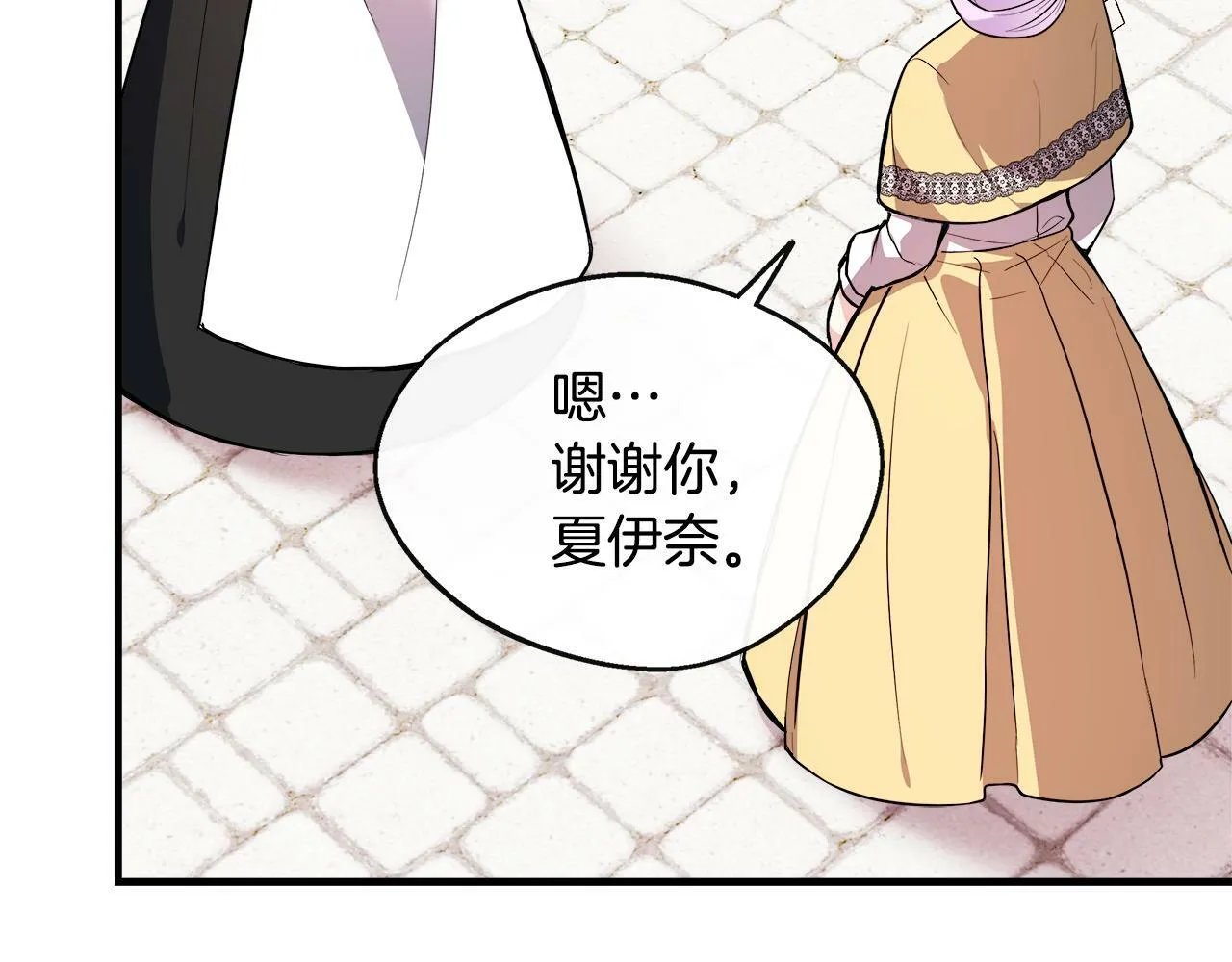 第14话 回府 第179页