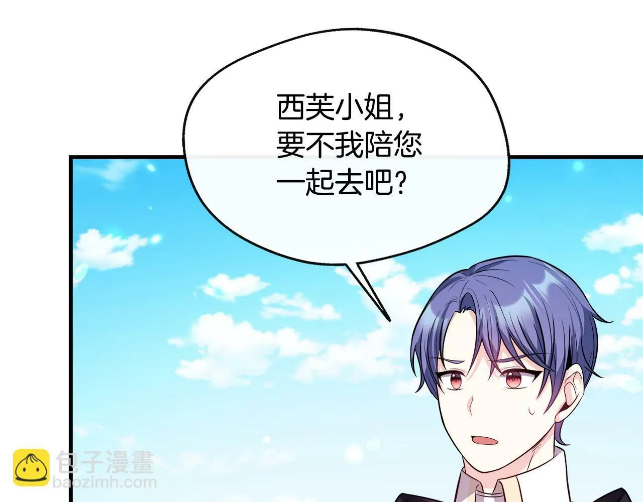 第14话 回府 第181页