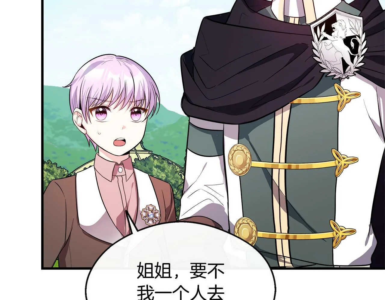 第14话 回府 第182页
