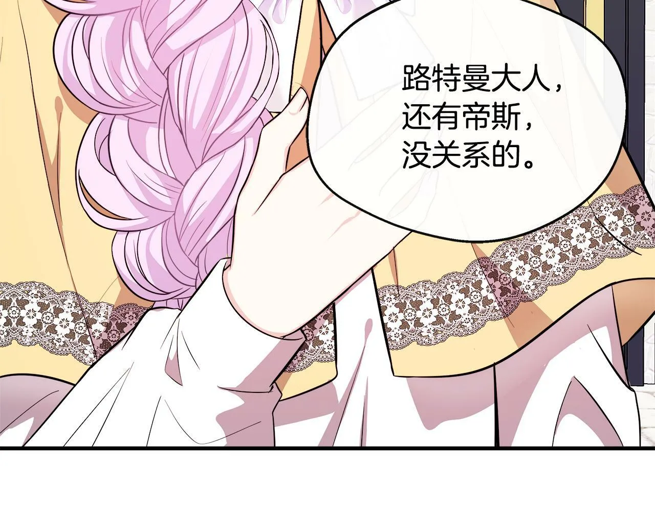 第14话 回府 第185页