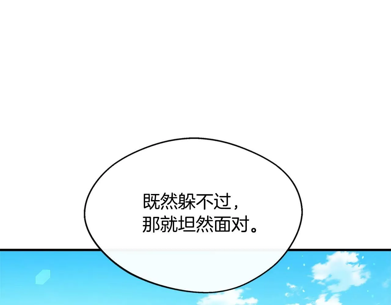 第14话 回府 第186页