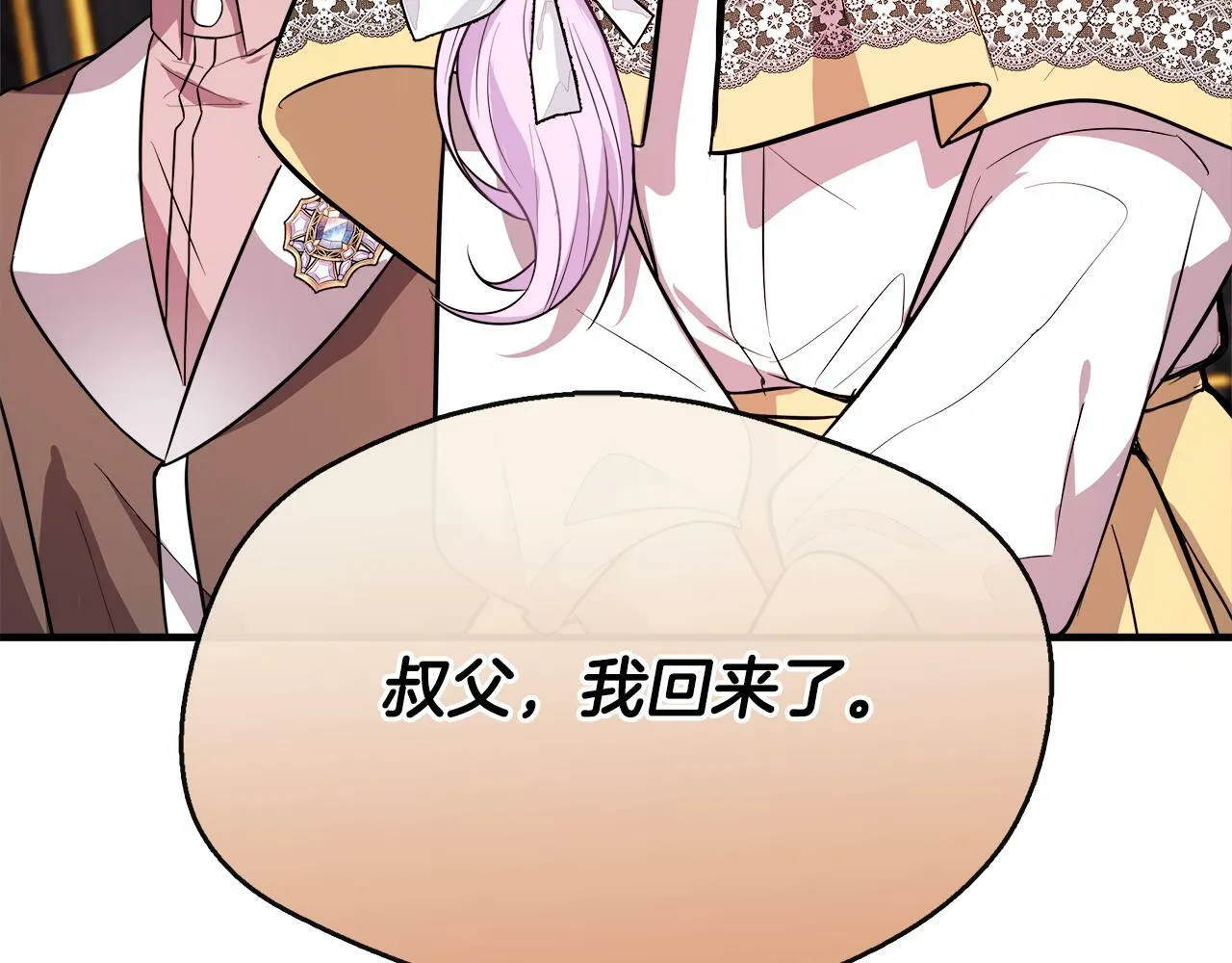 第14话 回府 第197页
