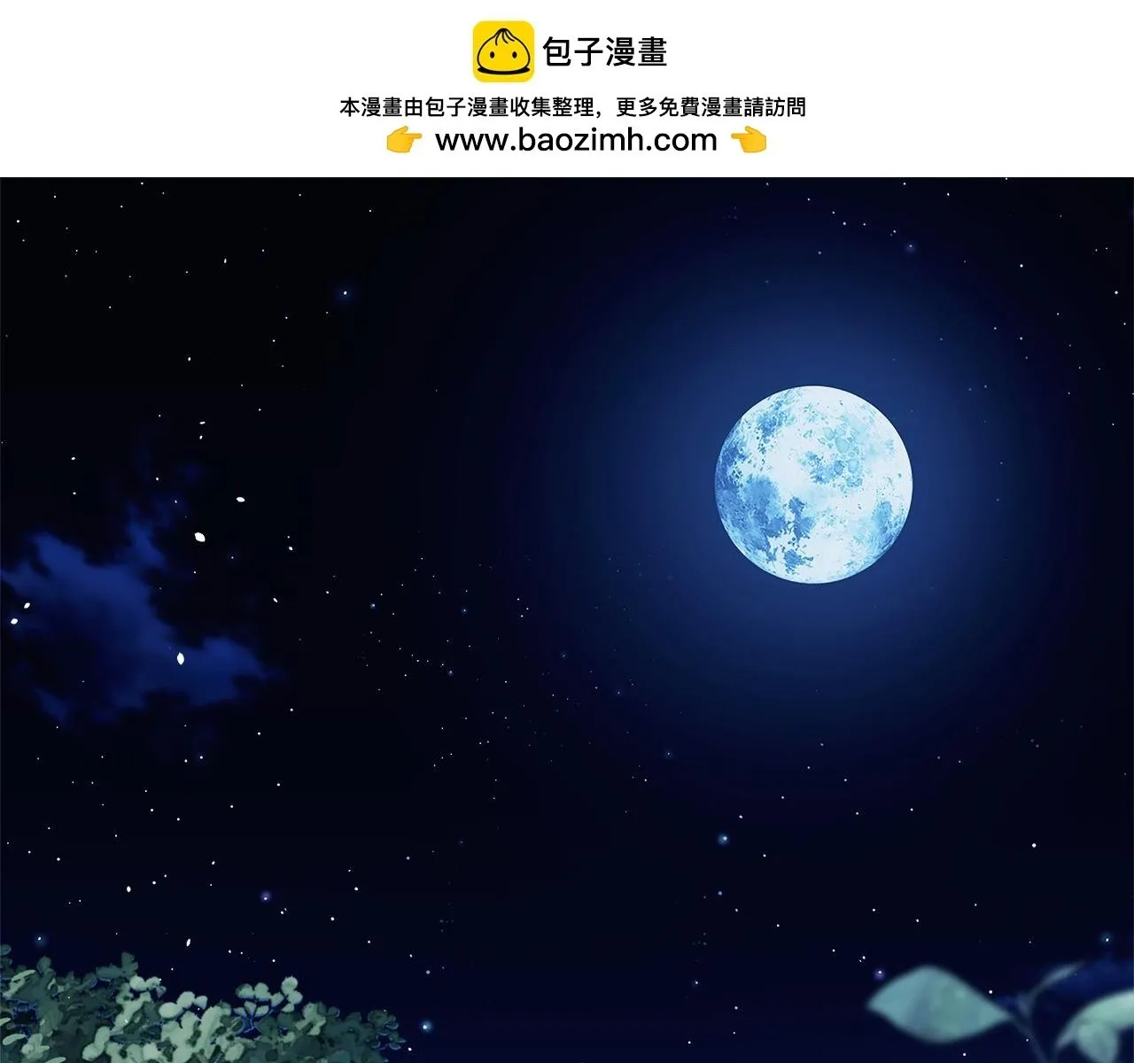 第13话 晴天霹雳 第1页