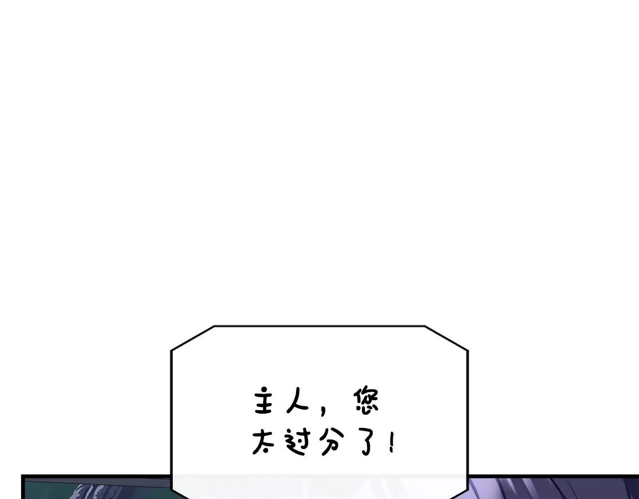 第13话 晴天霹雳 第6页