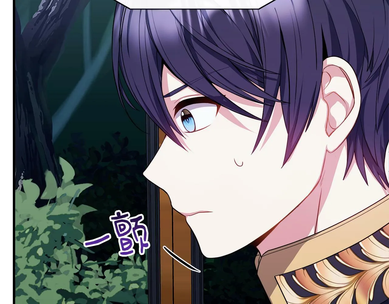 第13话 晴天霹雳 第7页