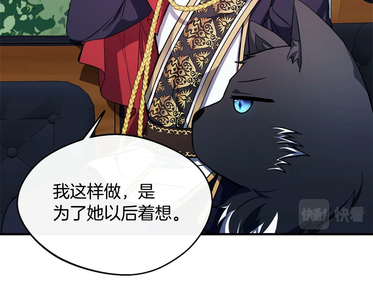 第13话 晴天霹雳 第10页