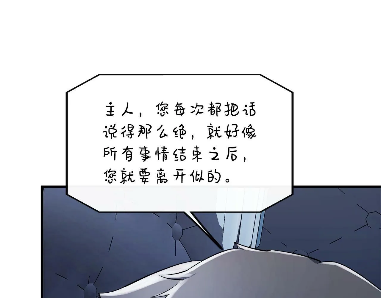 第13话 晴天霹雳 第12页