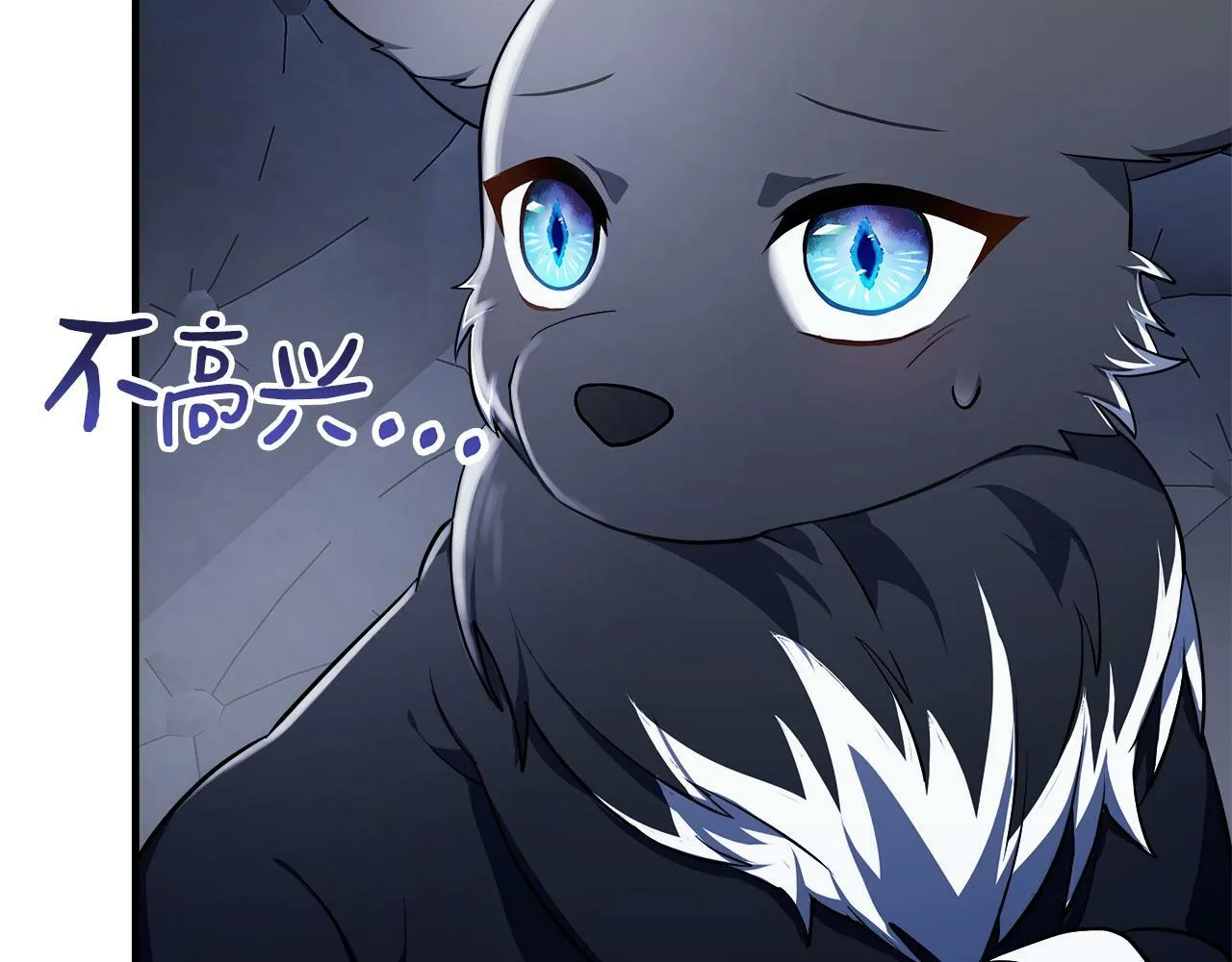 第13话 晴天霹雳 第13页