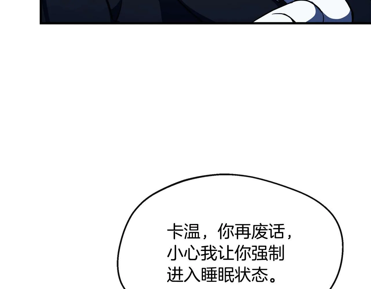 第13话 晴天霹雳 第14页