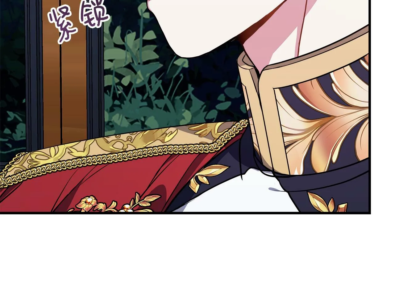 第13话 晴天霹雳 第16页