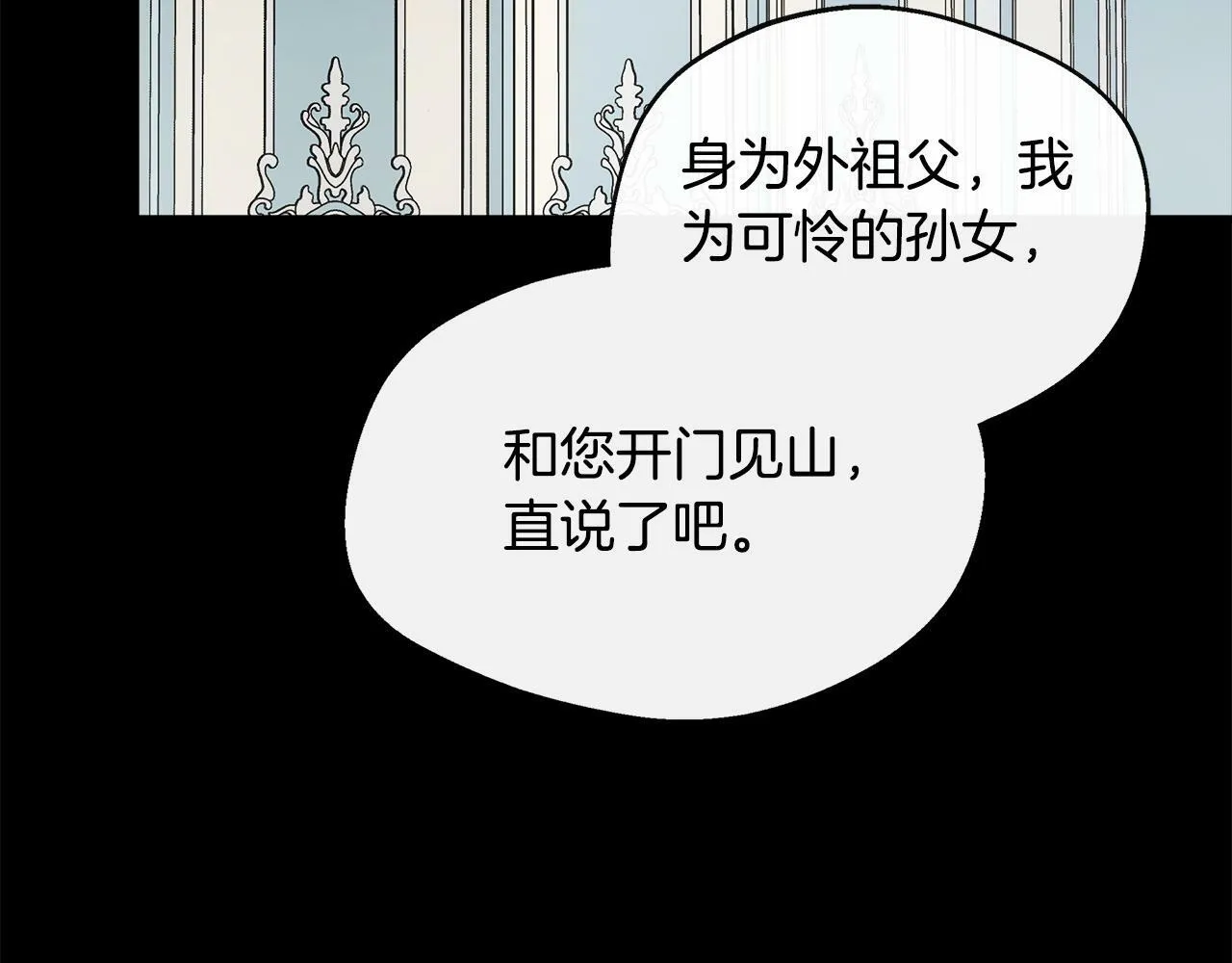 第13话 晴天霹雳 第20页