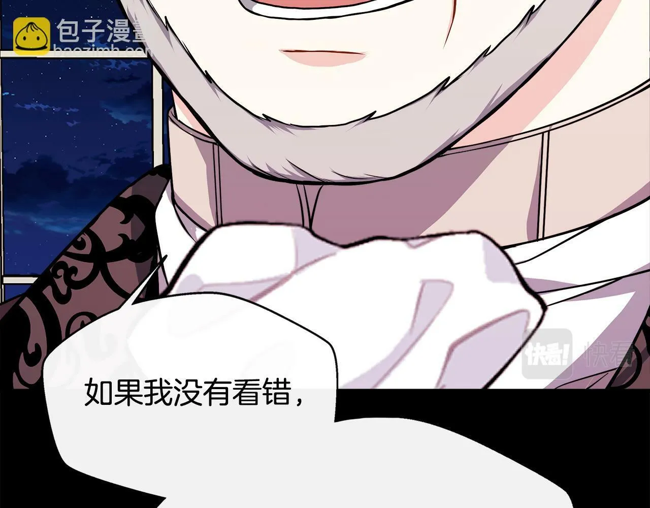 第13话 晴天霹雳 第22页
