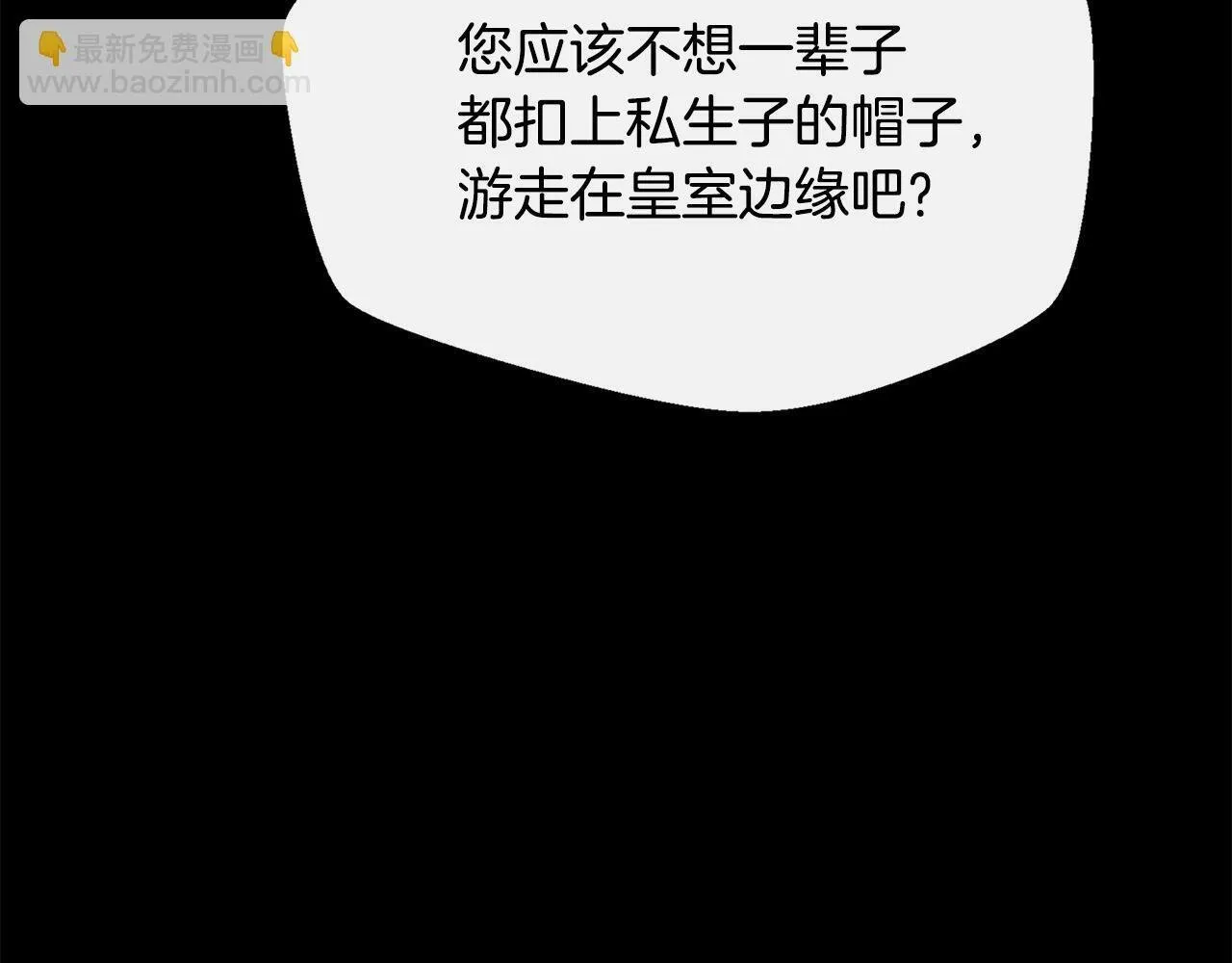 第13话 晴天霹雳 第23页
