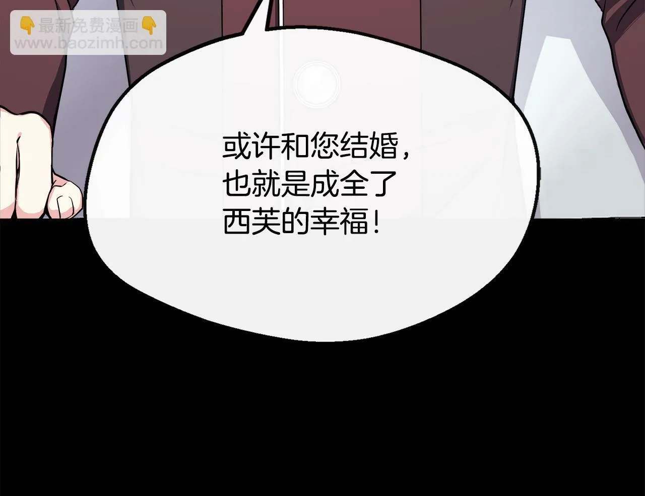 第13话 晴天霹雳 第26页