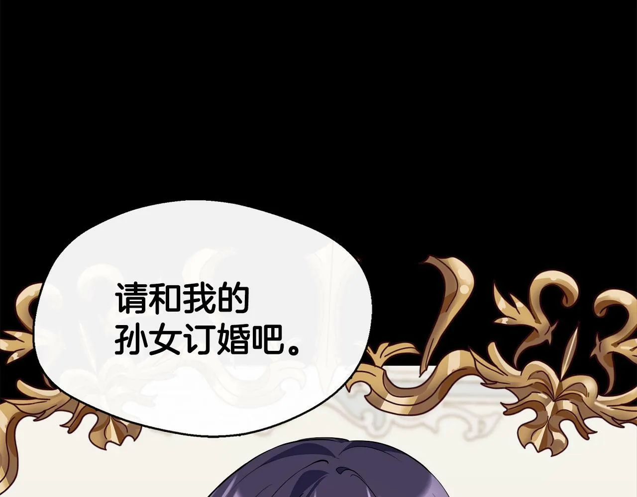 第13话 晴天霹雳 第27页