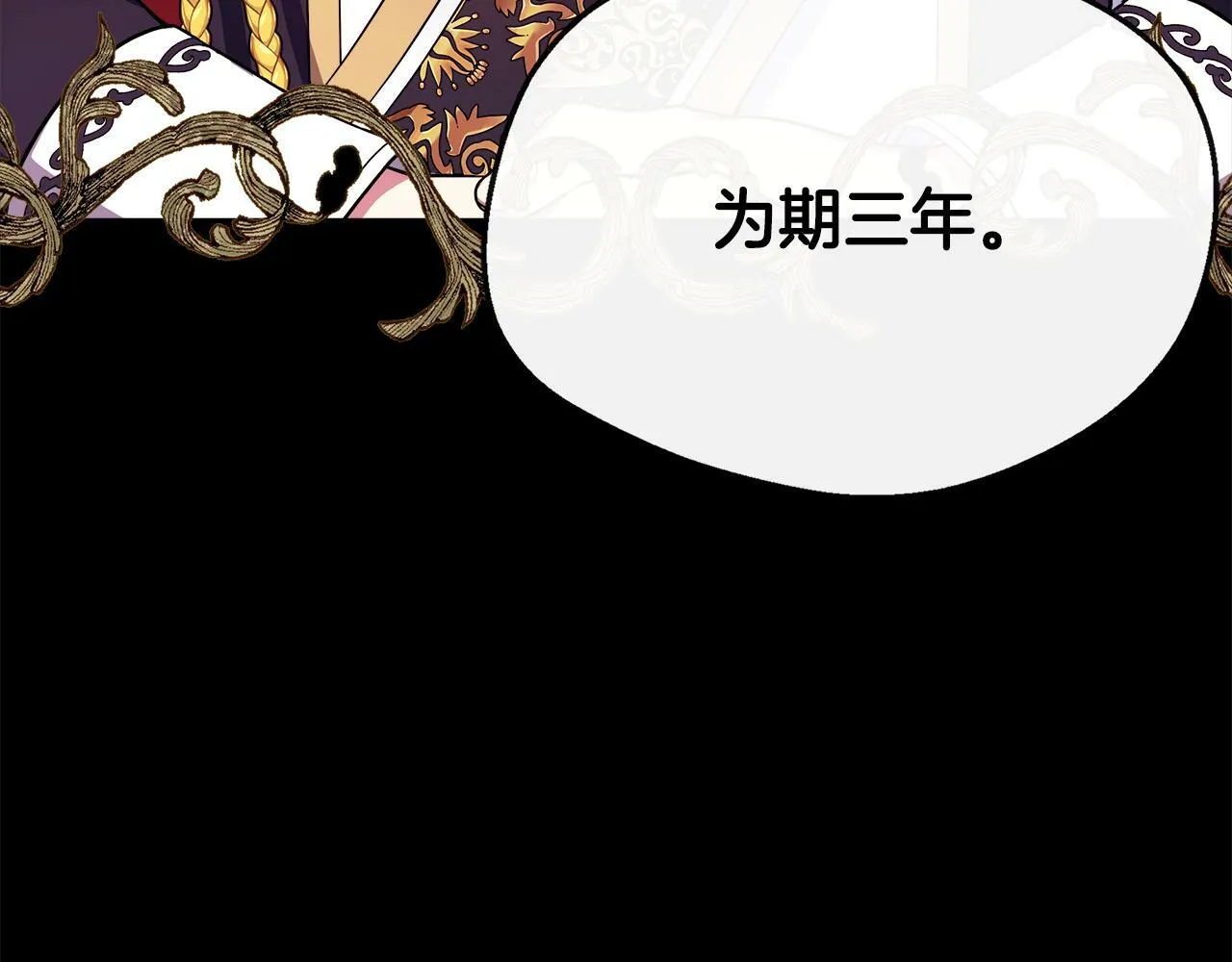 第13话 晴天霹雳 第30页