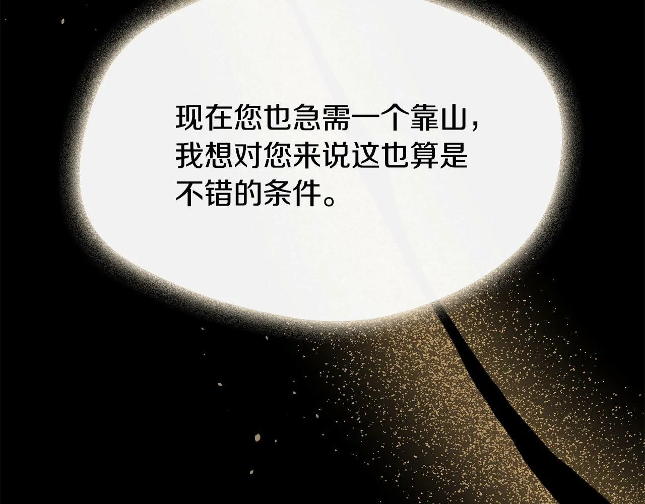 第13话 晴天霹雳 第32页