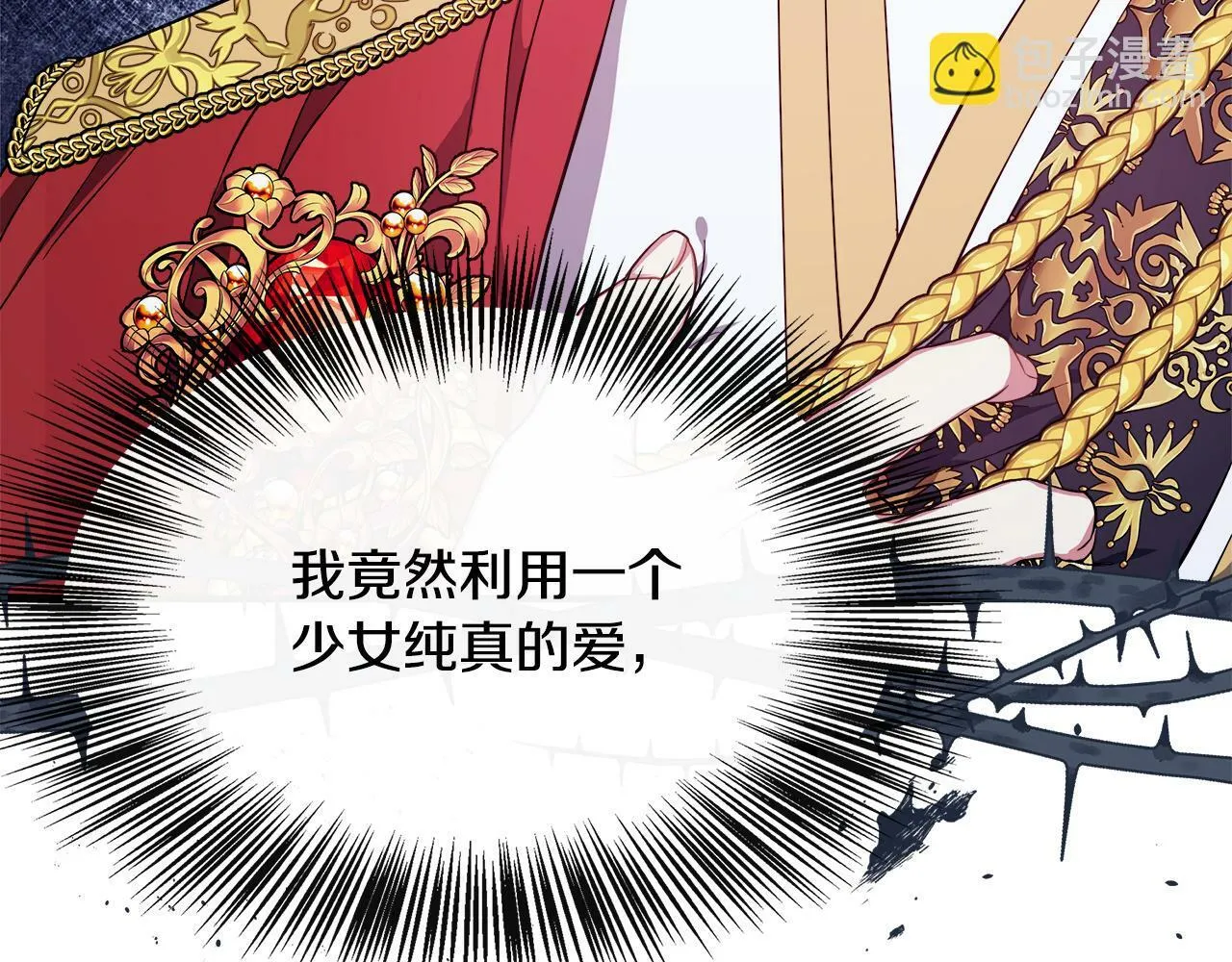 第13话 晴天霹雳 第38页