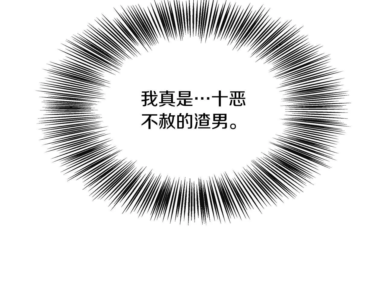 第13话 晴天霹雳 第40页