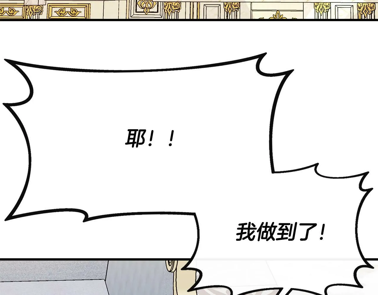 第13话 晴天霹雳 第49页