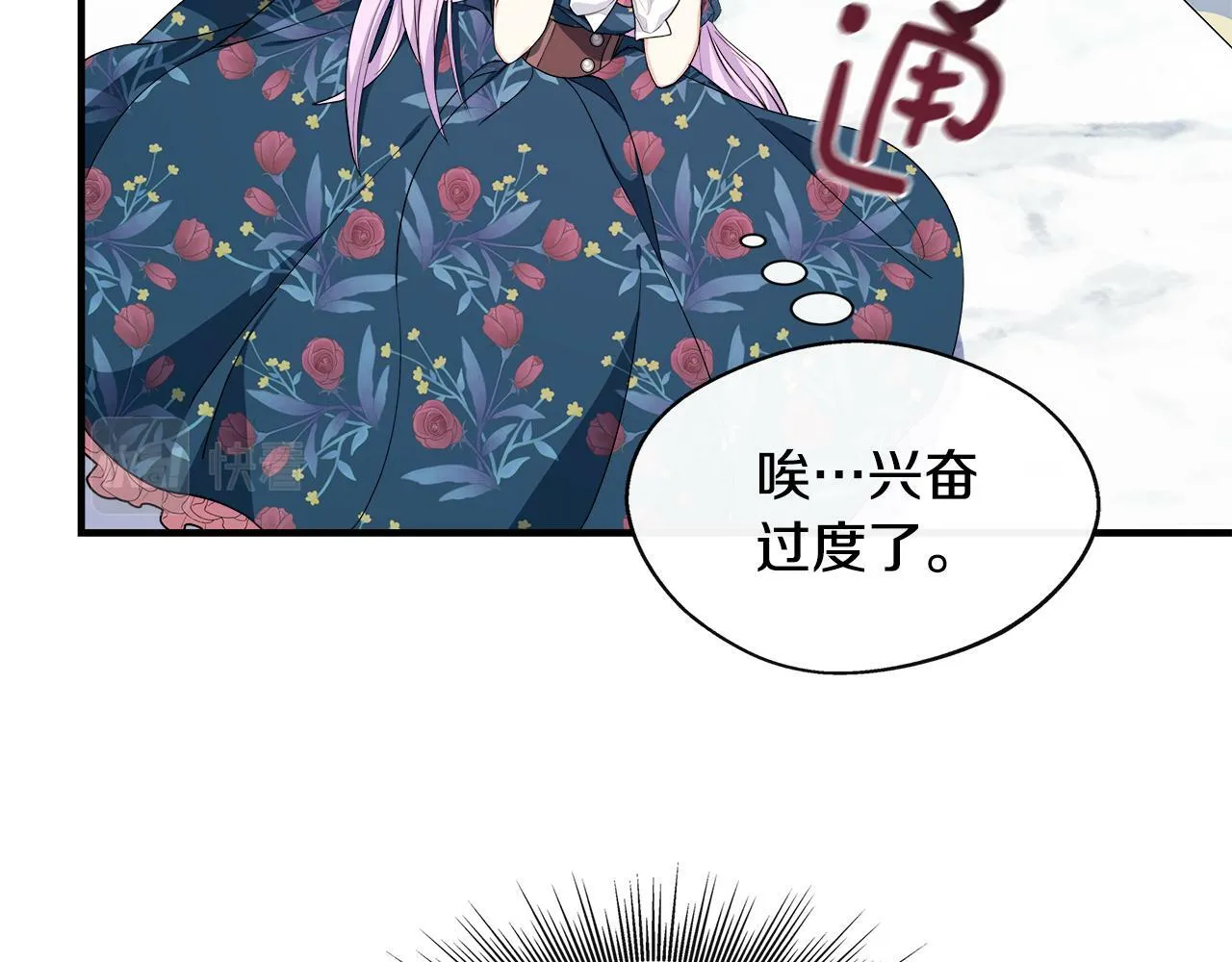 第13话 晴天霹雳 第54页