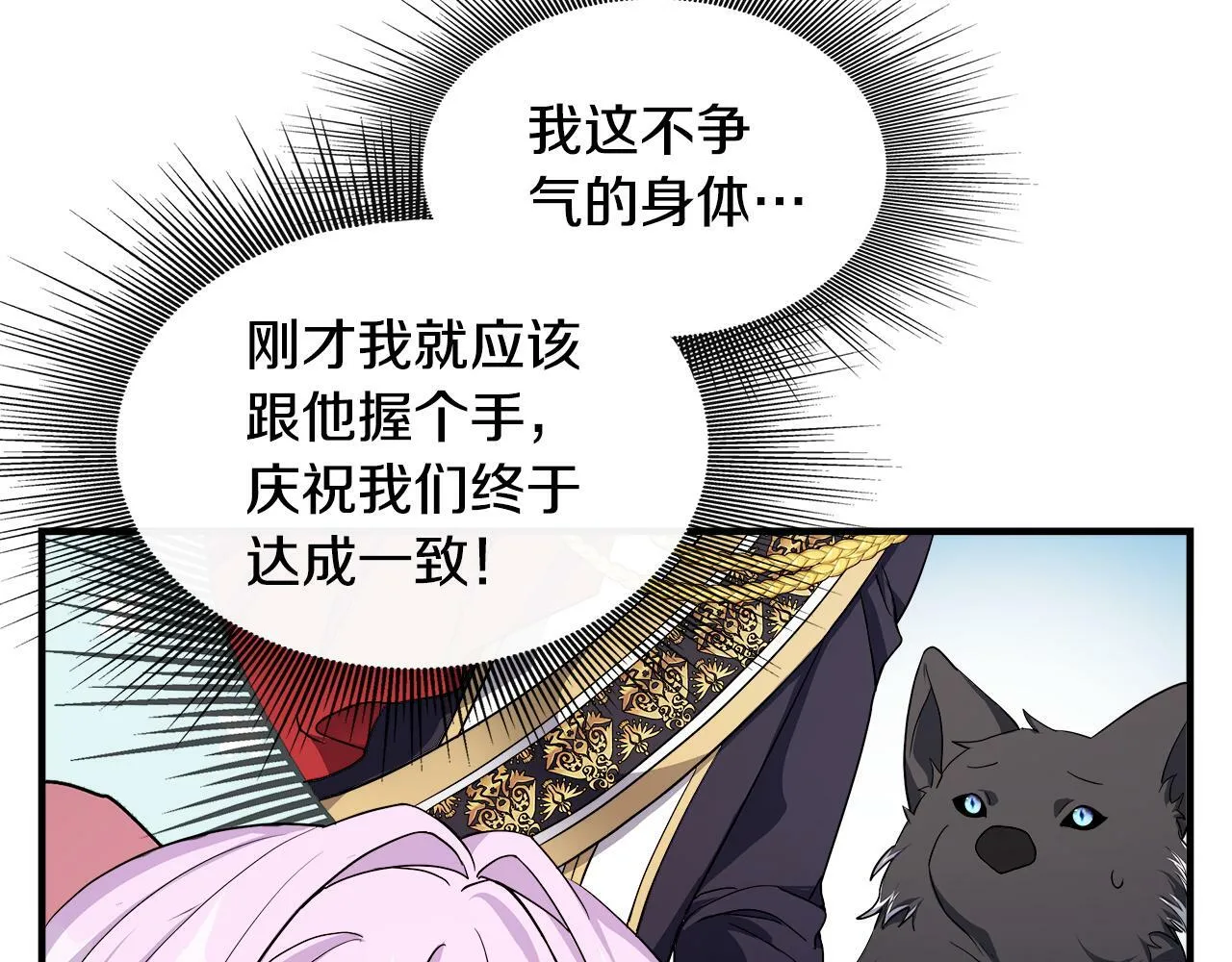 第13话 晴天霹雳 第55页