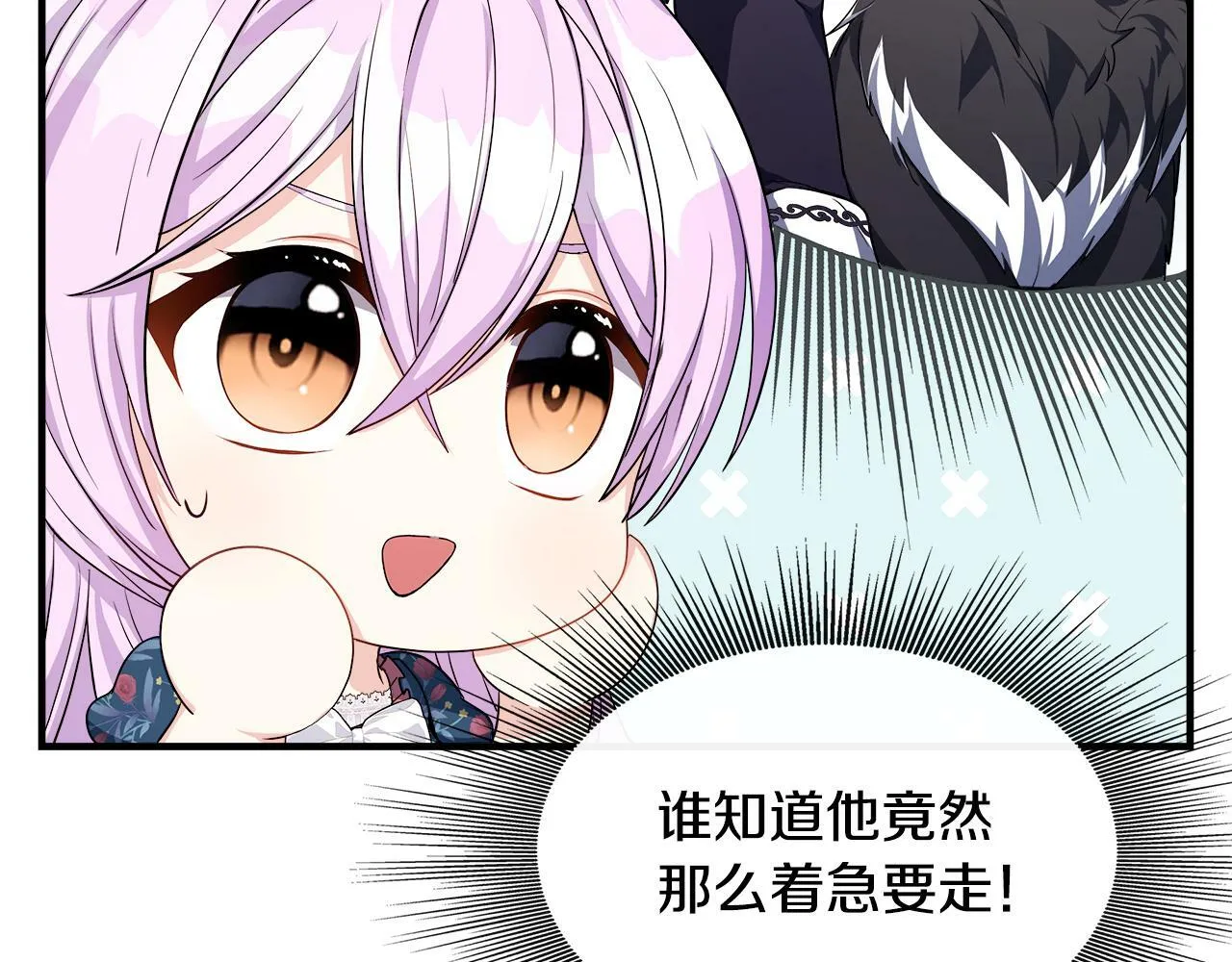 第13话 晴天霹雳 第56页