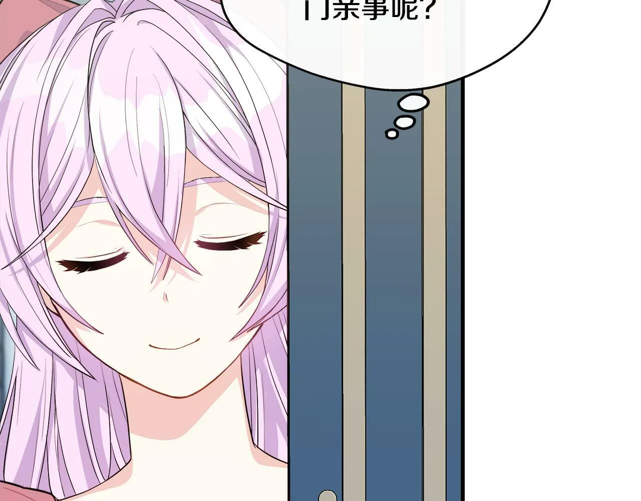 第13话 晴天霹雳 第60页