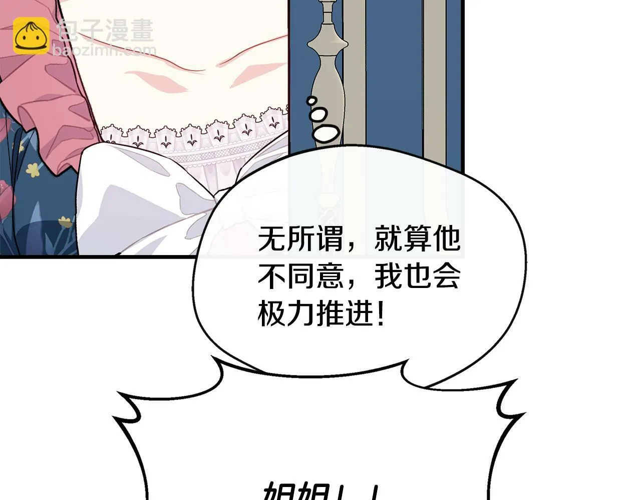 第13话 晴天霹雳 第61页