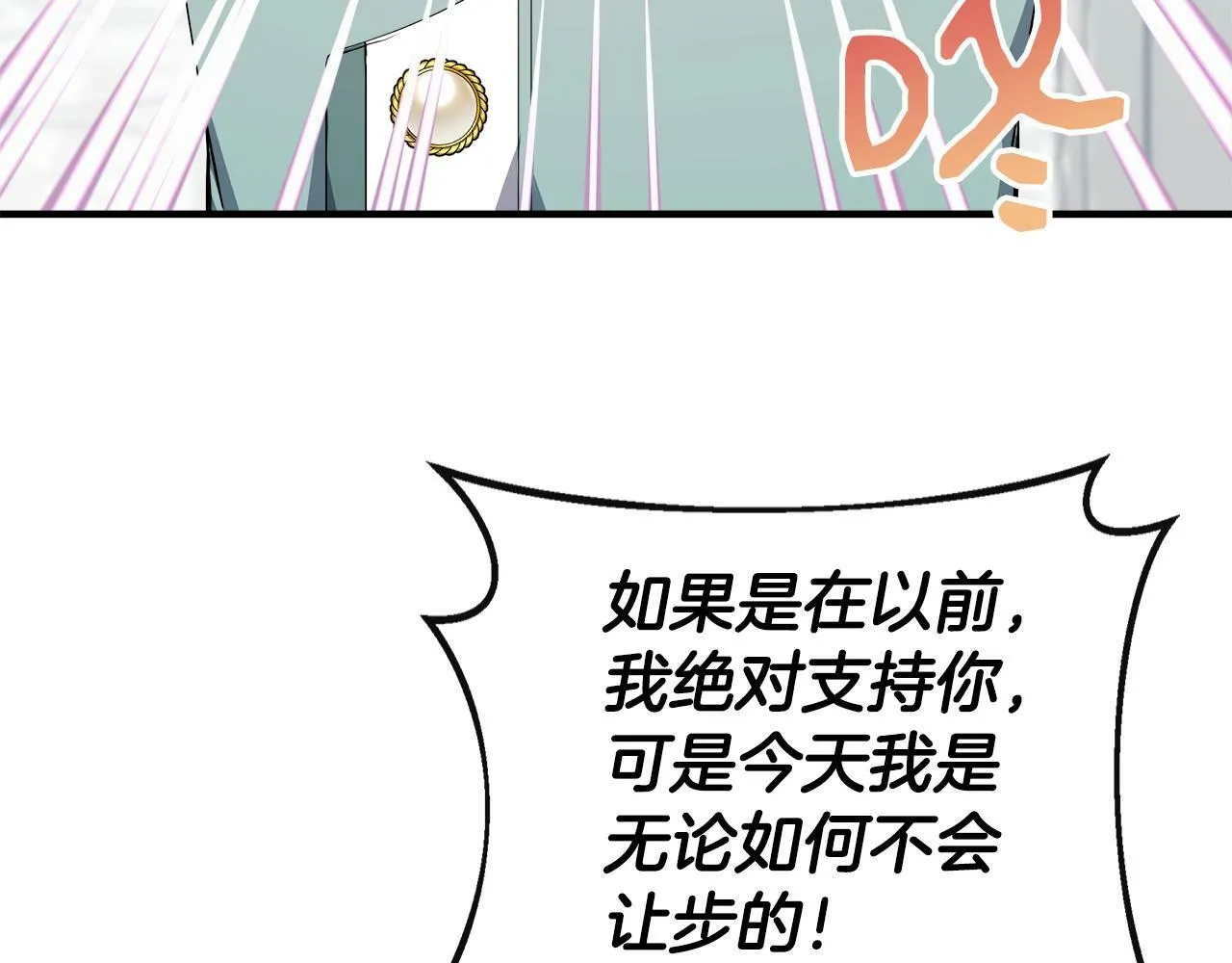 第13话 晴天霹雳 第64页
