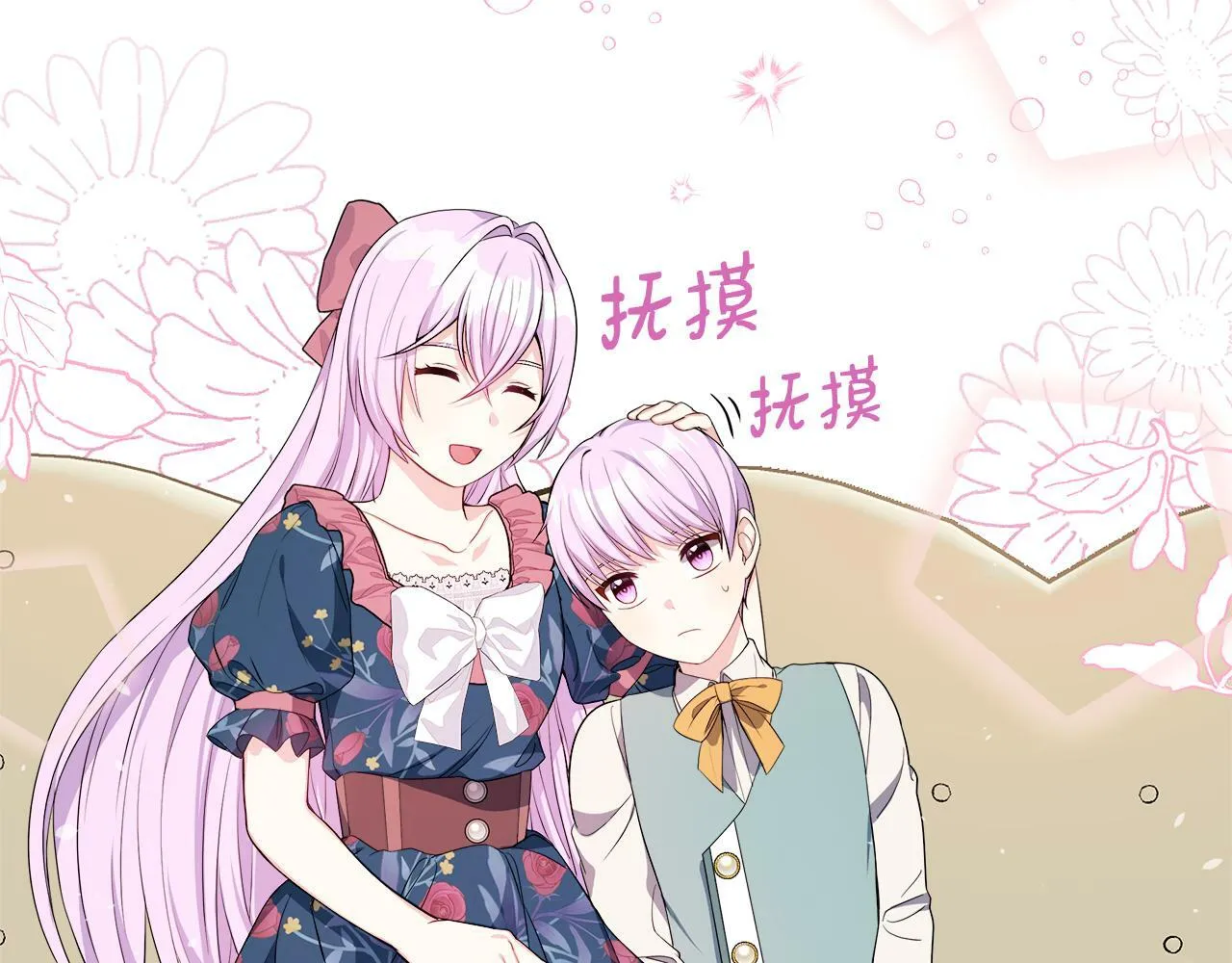 第13话 晴天霹雳 第75页