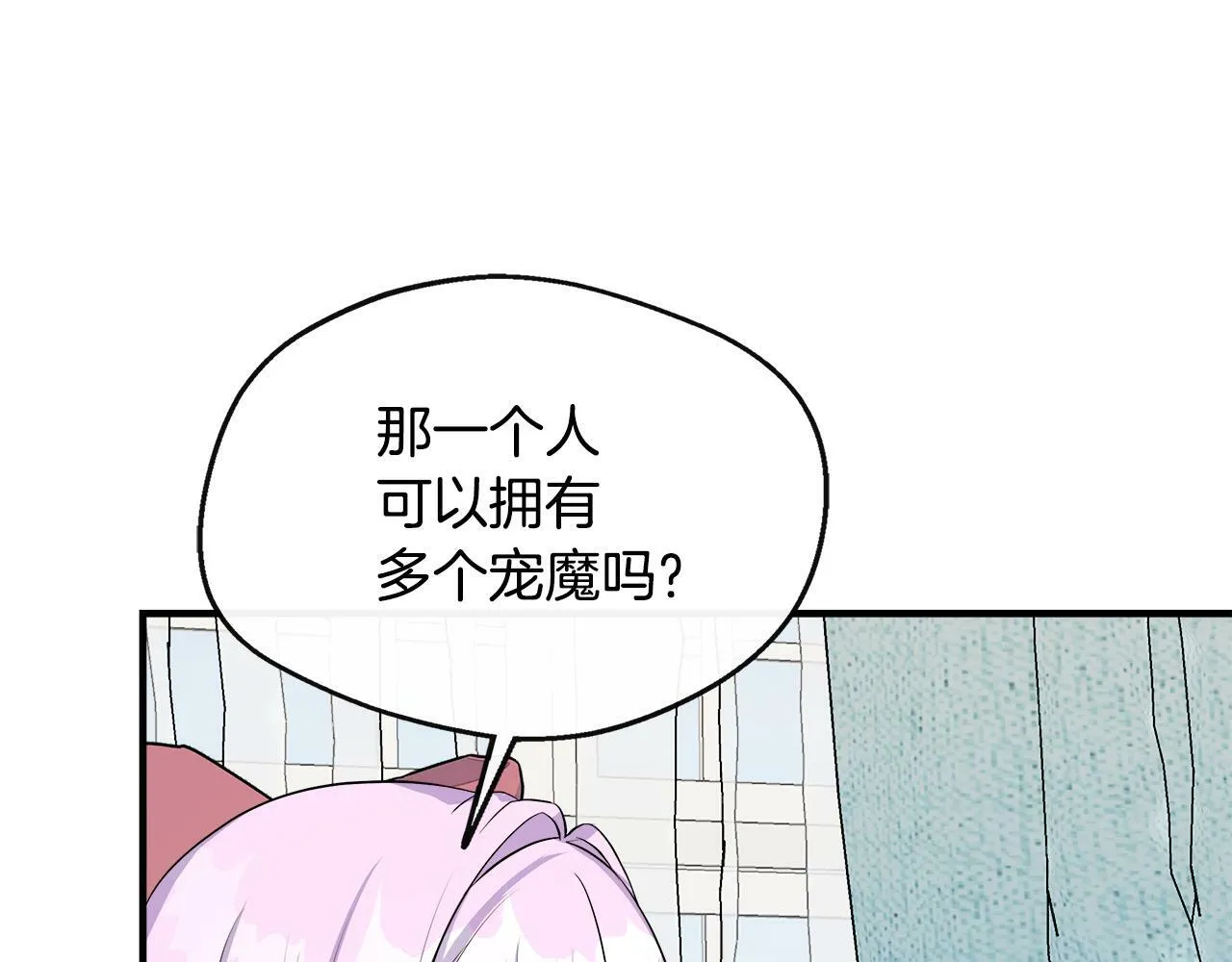 第13话 晴天霹雳 第88页