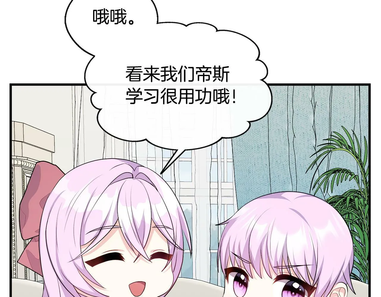 第13话 晴天霹雳 第91页