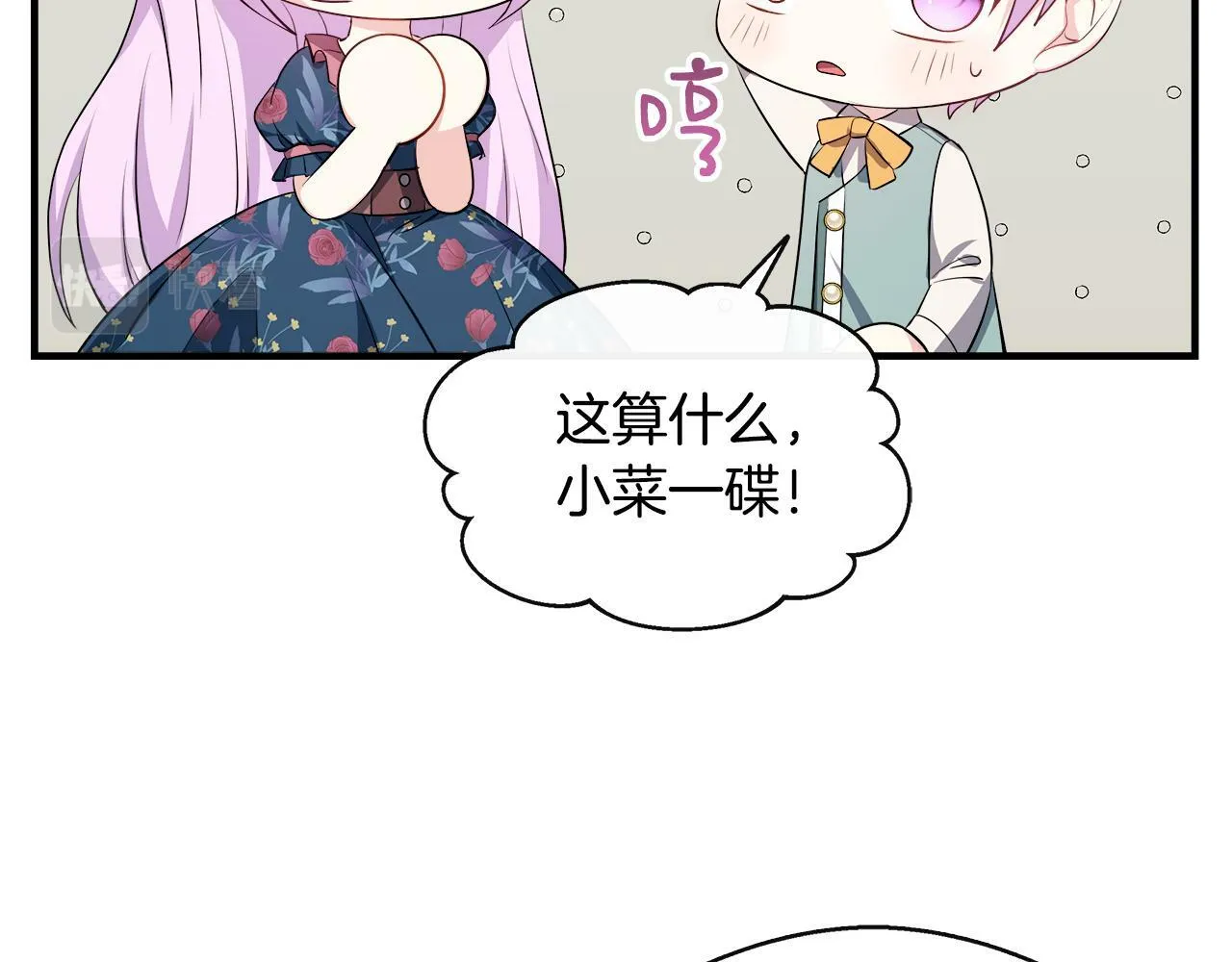 第13话 晴天霹雳 第92页