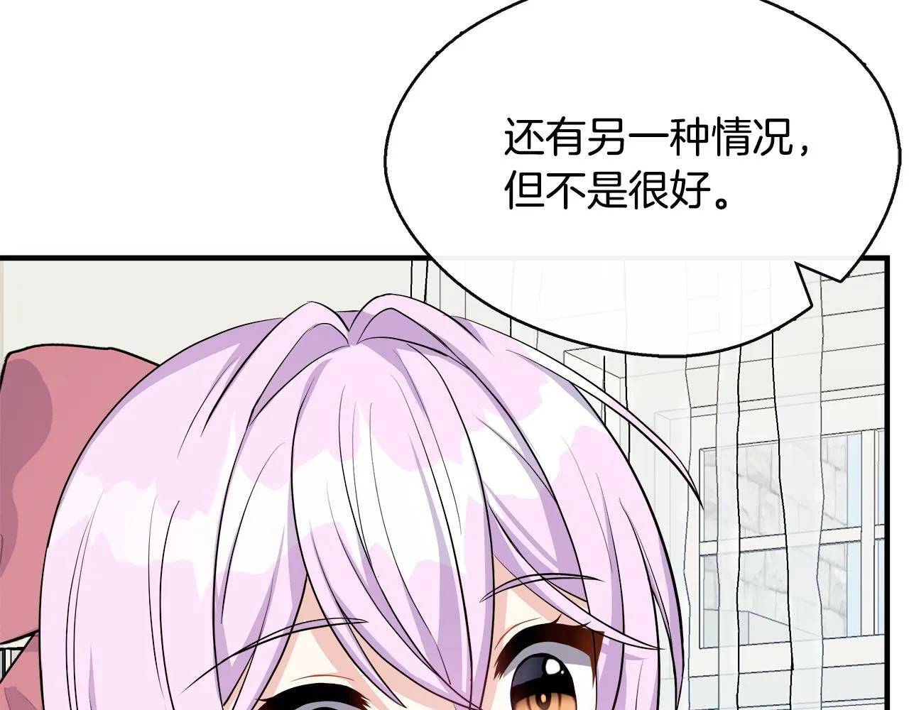 第13话 晴天霹雳 第93页