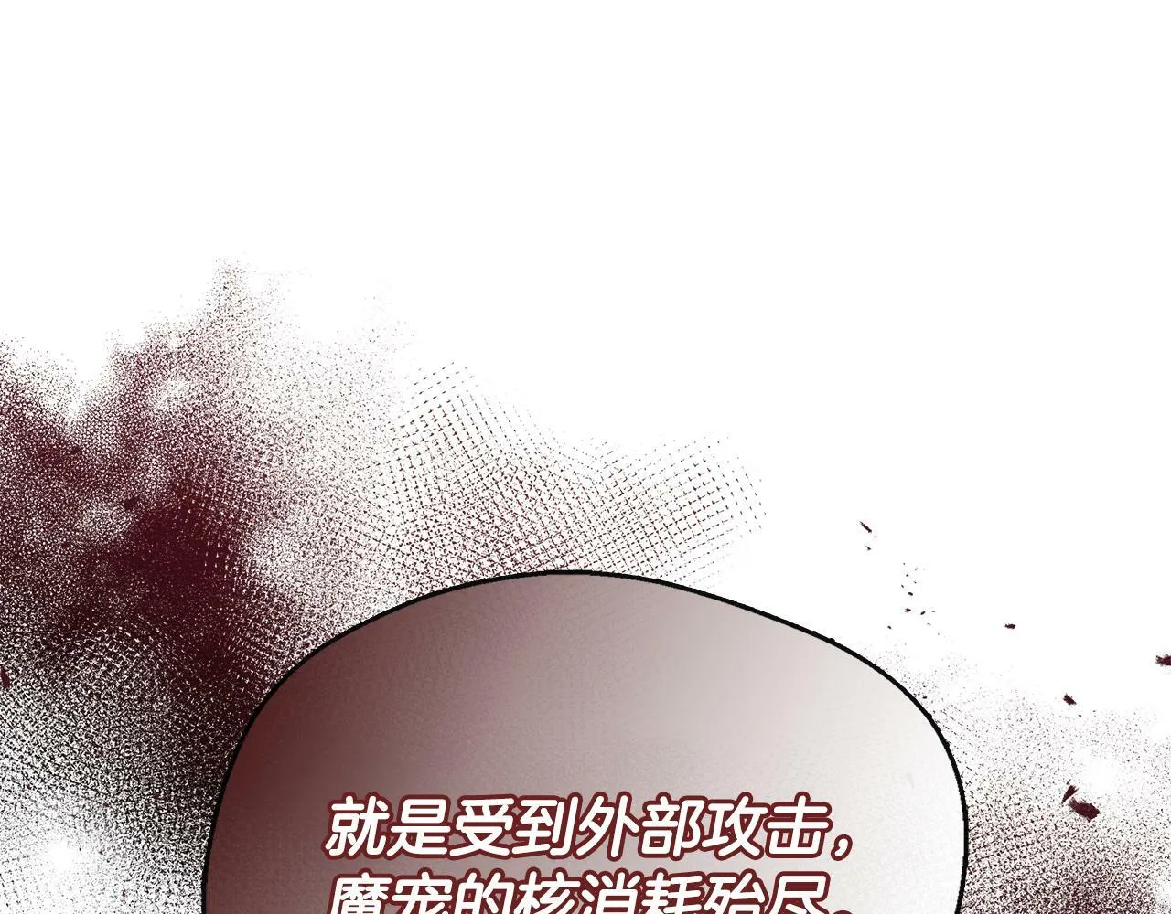 第13话 晴天霹雳 第96页
