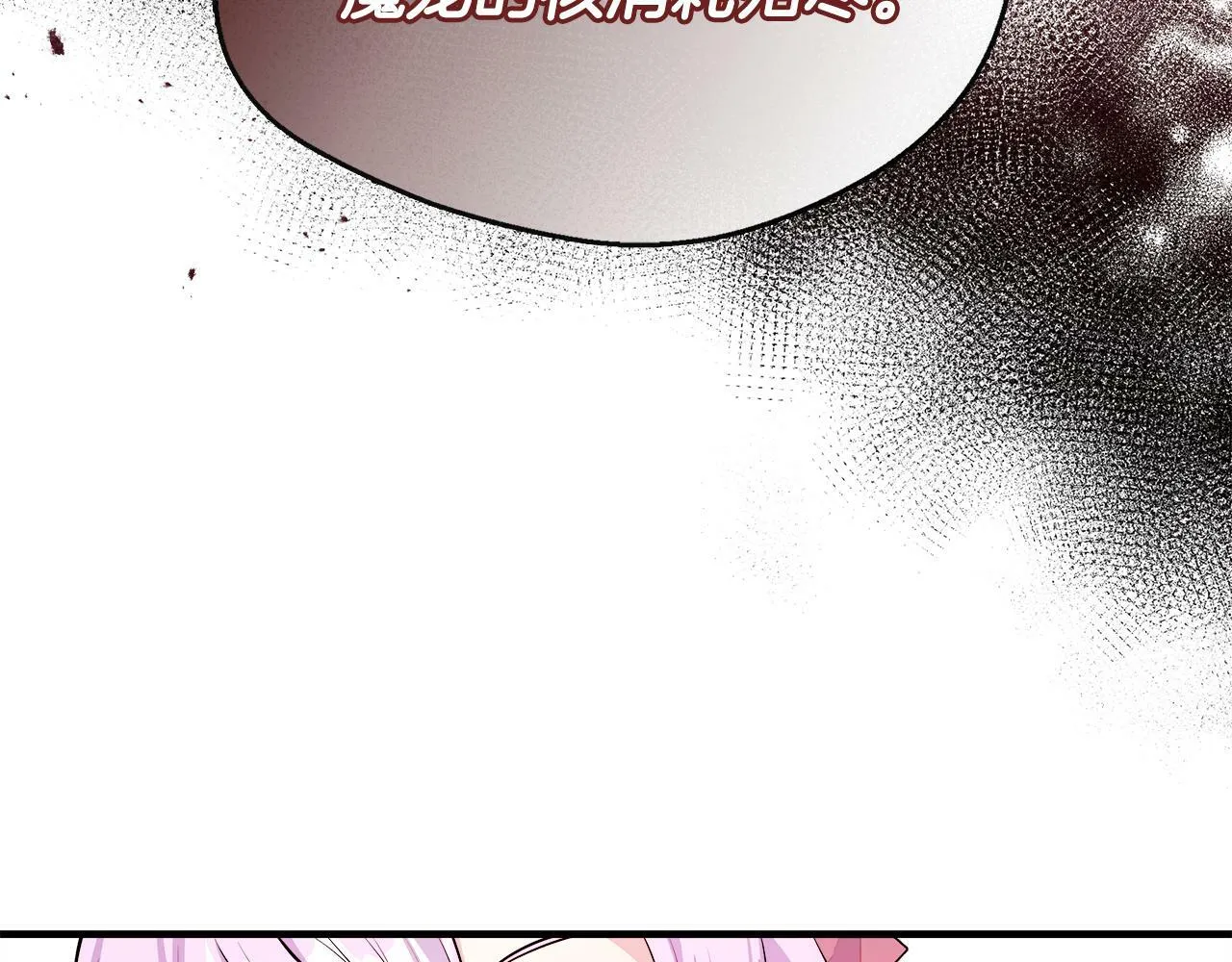 第13话 晴天霹雳 第97页