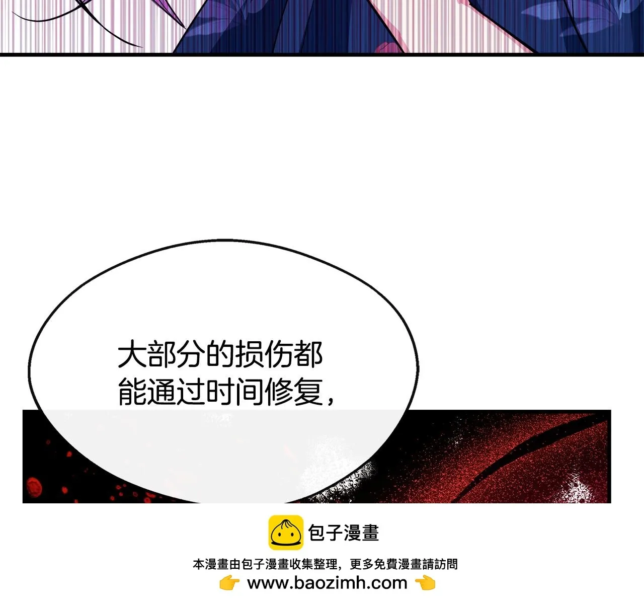第13话 晴天霹雳 第100页
